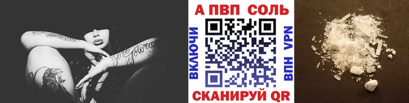 A PVP Crystall Городовиковск