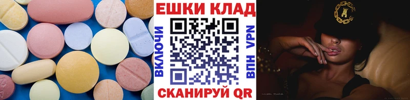 Экстази диски  Купить закладки  Городовиковск 