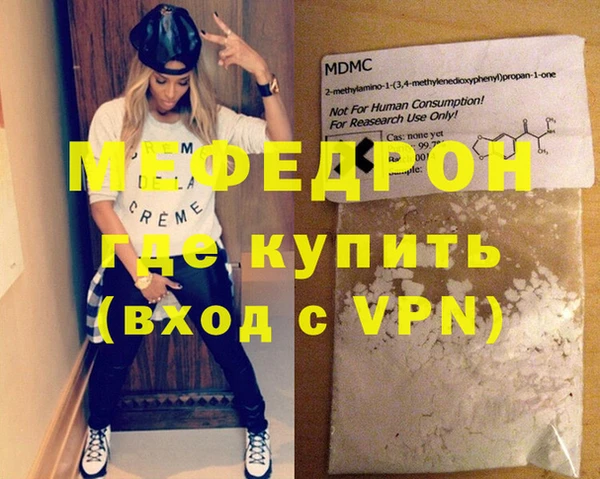 меф Кодинск