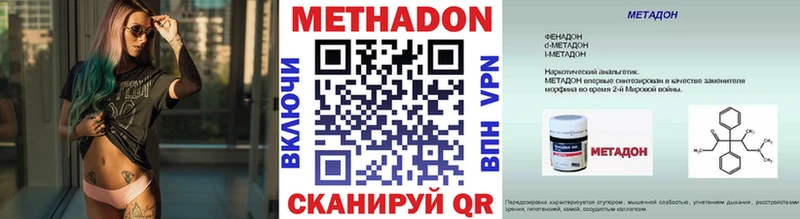 Купить закладки  Городовиковск  Метадон кристалл 