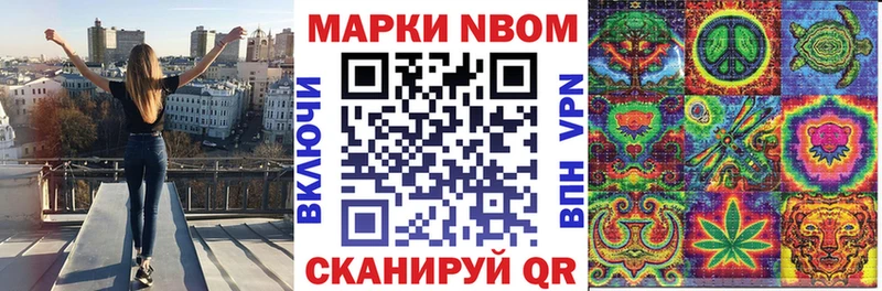 Марки 25I-NBOMe 1,5мг Купить где Городовиковск